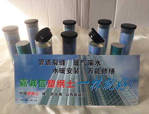 [嘉誠(chéng)信塑鋼土]靠誠(chéng)信打天下，憑信譽(yù)贏(yíng)客戶(hù)！